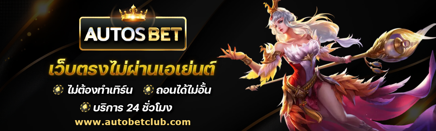autosbet